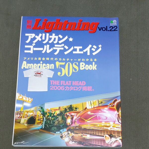 別冊Lightning ライトニング