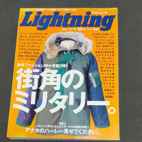 Lightning ライトニング 雑誌