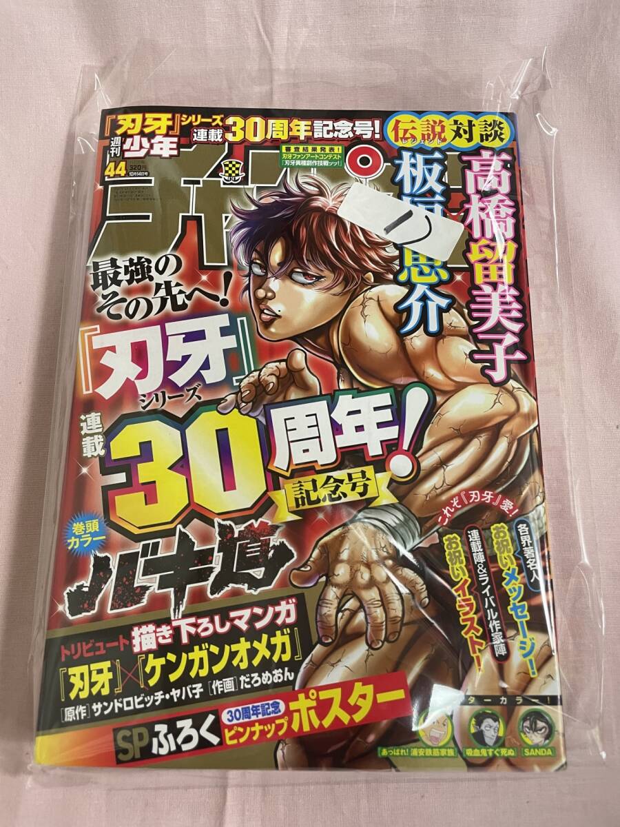 2025年最新】Yahoo!オークション -刃牙 バキ(本、雑誌)の中古品 2025年最新】Yahoo!オークション -刃牙 バキ(本、雑誌)の中古品