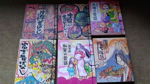 昔ばなし 本セット