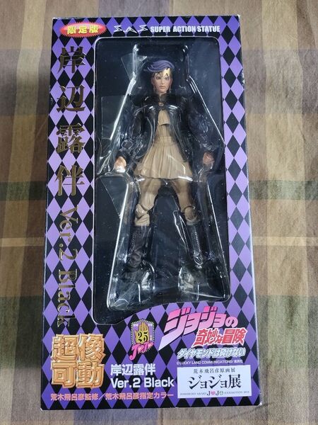 超像可動 岸辺露伴 Ver.2 Black (ジョジョ展 東京限定品) フィギュア