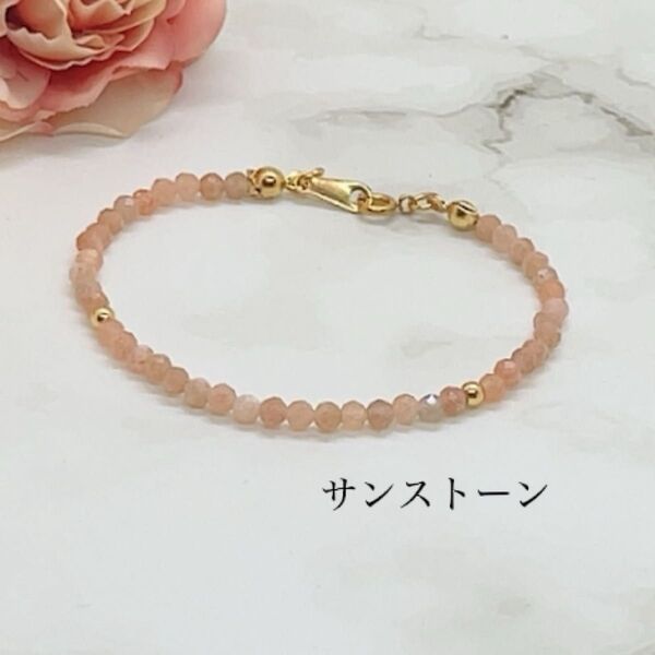サンストーン ブレスレット ハンドメイド