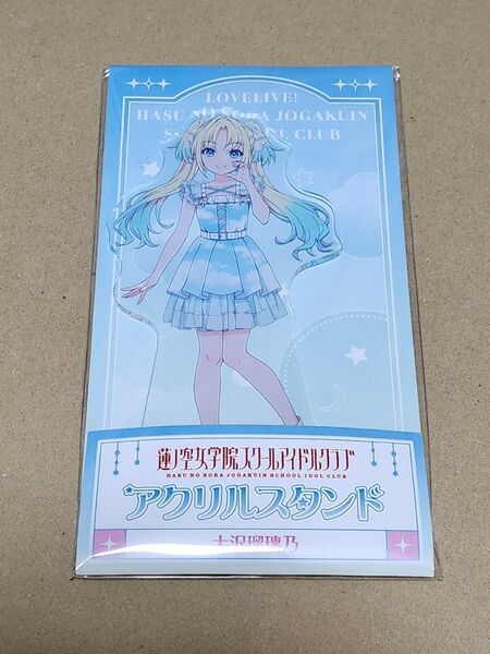 蓮ノ空女学院スクールアイドルクラブ ラブライブ アクリルスタンド ローソン