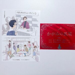 かがみの孤城 入場特典 ポストカード 第1弾 2013年 2014年 2枚セット 袋付き