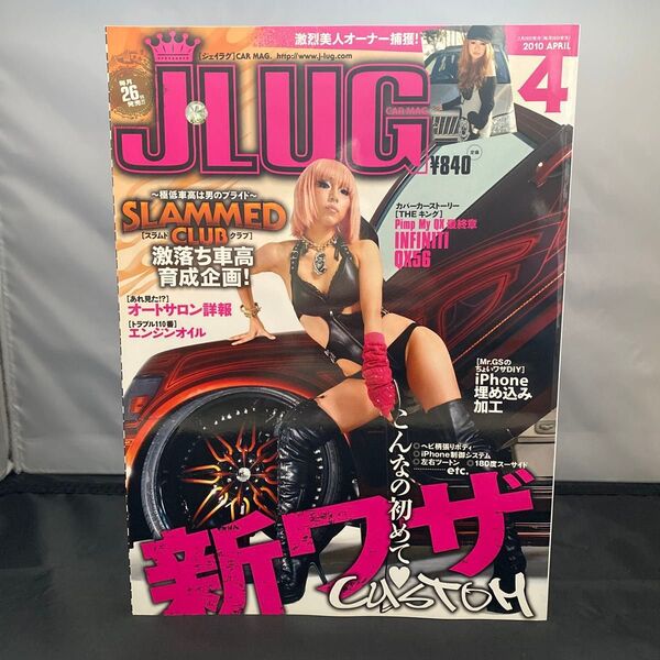 J-LUG 2010 4月号 ジェイラグ JLUG