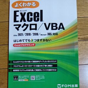VBA