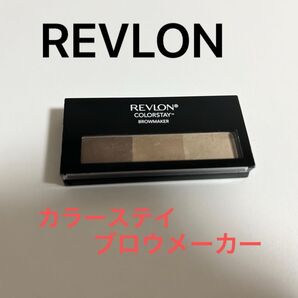 【REVLON】カラーステイブロウメーカー