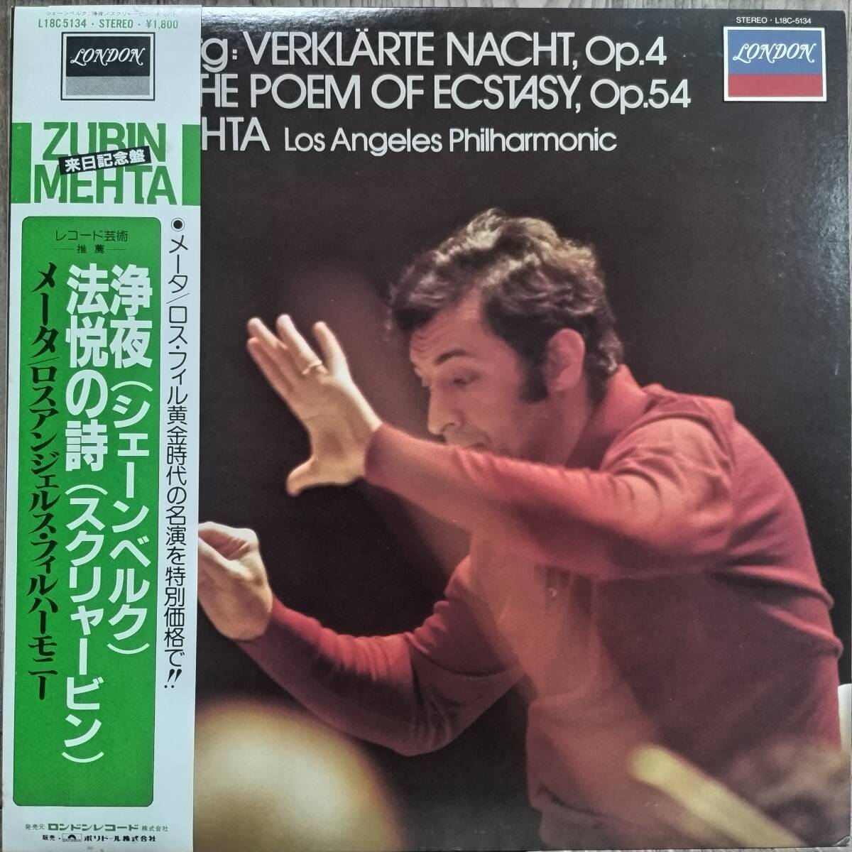 新品未開封 アレクサンドル・スクリャービン Yahoo!オークション -「スクリャービン」(レコード) の落札相場