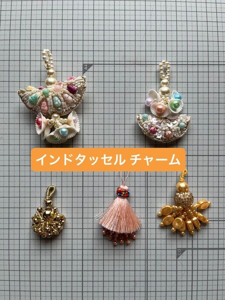 インド ラトカン タッセル チャーム 5個セット インド刺繍 ビーズ シェル パール