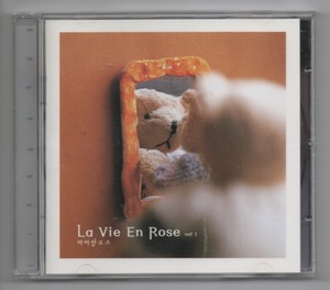 韓国CD★ La Vie En Rose 1集 「La VIe En Rose」　★　ラビアン・ローズ