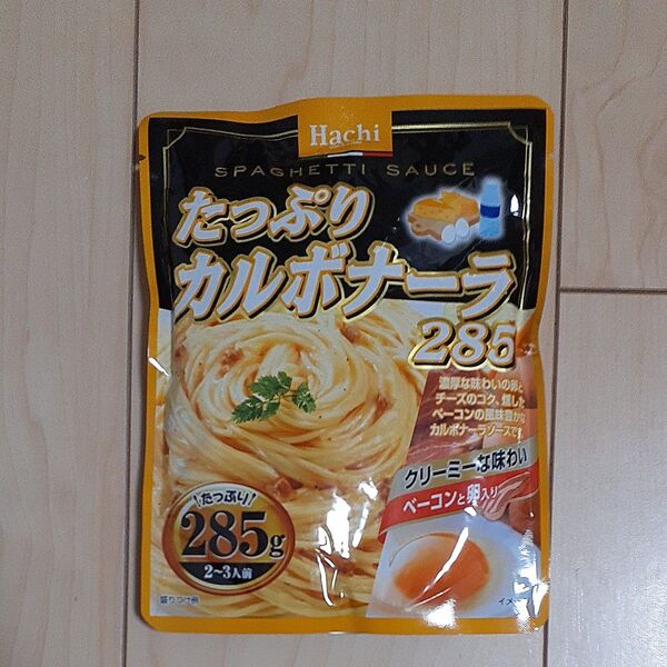 カルボナーラ ハチ食品 285g