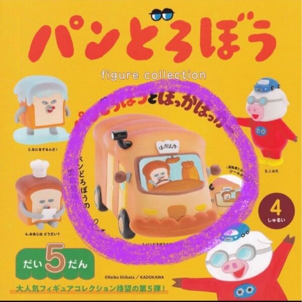 パンどろぼう ほっかほっカー1個