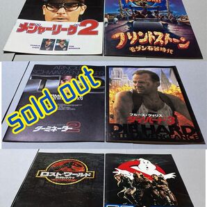 同梱【1冊】無料】映画パンフレット5冊まとめ【そのまま即購入も可【即購入可【同時購入お値引き♪【そのうち処分予定…