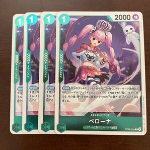 ワンピースカードゲーム ペローナ R