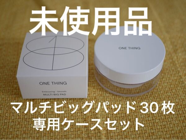ONE THING マルチビッグパッド30枚+専用ケース