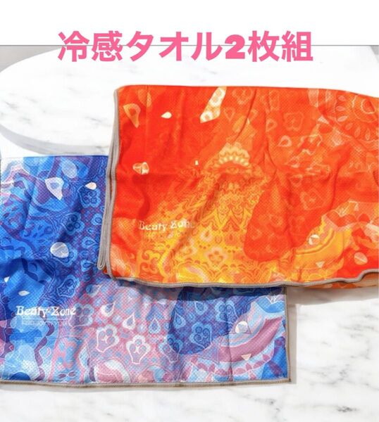 冷却タオル2枚セット クールタオル スポーツタオル ひんやりタオル 熱中症対策 uvカット