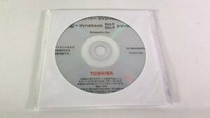 ■★♪純正品　TOSHIBA dynabook R63/P R64/P 用　未開封品　リカバリーディスクセット■★♪12