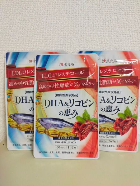 DHA&リコピンの恵み 3袋 和漢の森