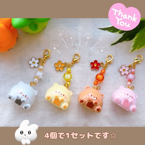 【266】くまさんおにぎりチャーム ハンドメイド ミニチュア 花 バッグチャーム コネクター パステルカラー アニマル