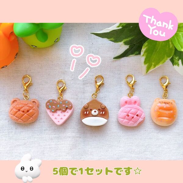 【283】アニマルパンチャーム ハンドメイド ミニチュア フェイクスイーツ バッグチャーム チョコレート ハート
