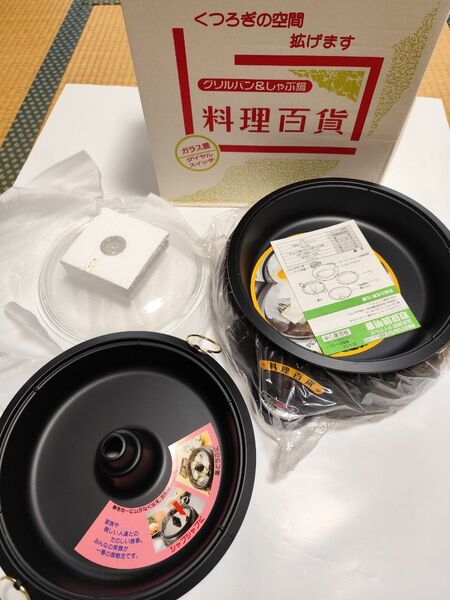 料理百貨 グリルパン&しゃぶ鍋 ガラス蓋 しゃぶしゃぶ 湯豆腐 鍋物 すき焼き 通電確認済み 取扱説明書付き