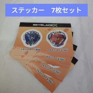 ベイブレードX【バルセロナコラボステッカー 7枚】
