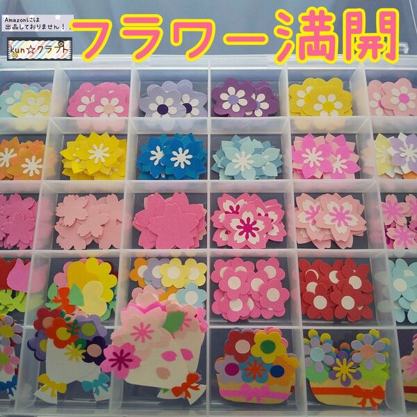 クラフトパンチ ケース入 フラワー満開 ハンドメイド ペーパークラフト