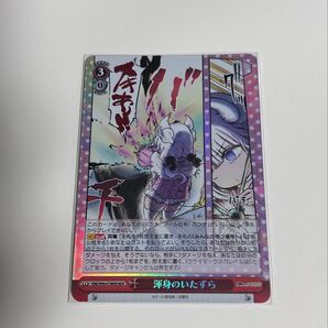 ヴァイスシュヴァルツ W96-073MDR 渾身のいたずら 小林さんちのメイドラゴン