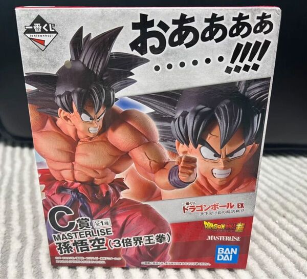 ドラゴンボール 一番くじ C賞 孫悟空 3倍界王拳 フィギュア