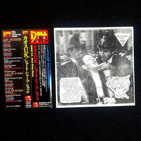 【CD国内盤】カオスU.K. / ショート・シャープ・ショック ノイズコア ドール・パンク・コレクション CHAOS.U.K