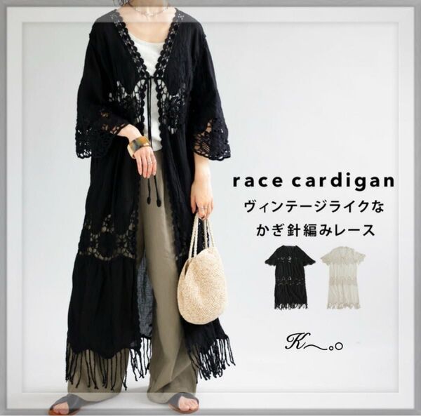 antiqua antiqua /レース刺繍ガウン