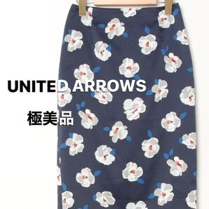 【UNITED ARROWS】極美品 花柄 フラワー タイトスカート