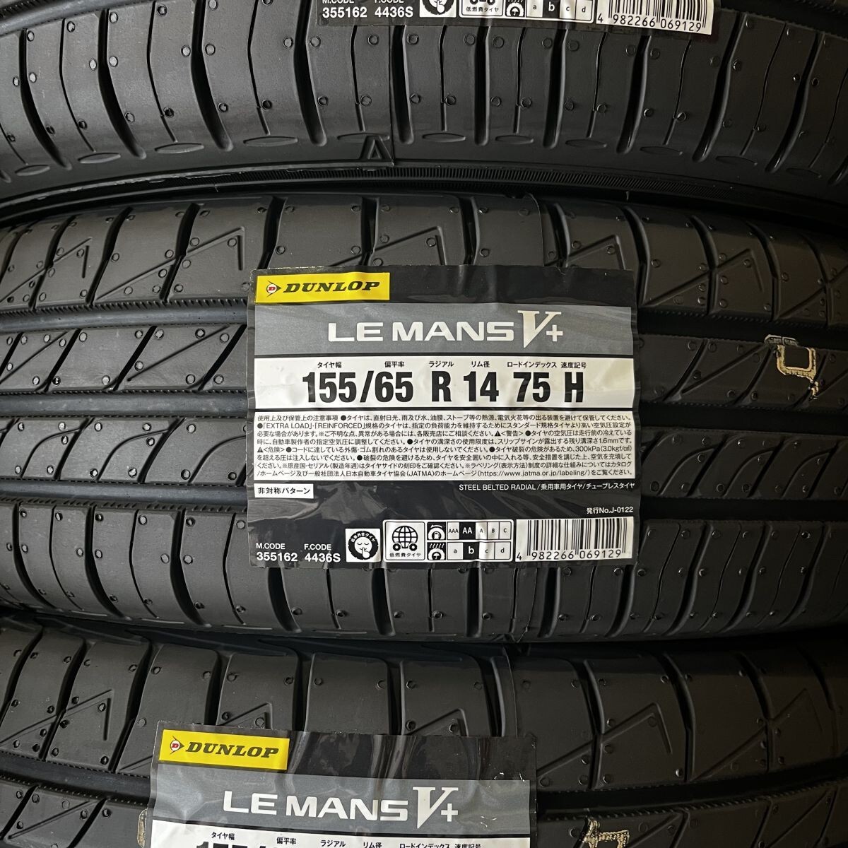 LE MANS 155/65R14 75H ダンロップ ル・マン ファイブ プラス