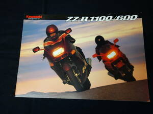 【￥900 即決】カワサキ ZZ-R1100 / ZZ-R600 ZX1100-D/ZX600-E3型 専用カタログ 欧州仕様 英語版 1995年モデル 【輸出仕様】