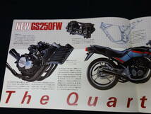 【￥800 即決】スズキ GS250FW GJ71B型 専用 カタログ 1984年 【当時もの】_画像3