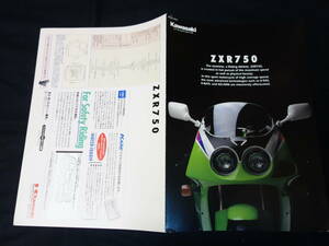 【￥800 即決】カワサキ ZXR750 ZX750J型 専用カタログ 1995年モデル 【当時もの】
