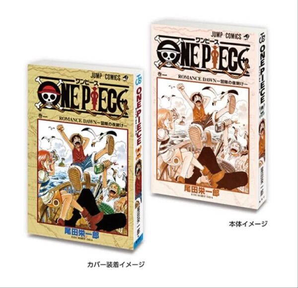 豆ガシャ本 週刊少年ジャンプ ジャンプコミックス コレクションワンピース