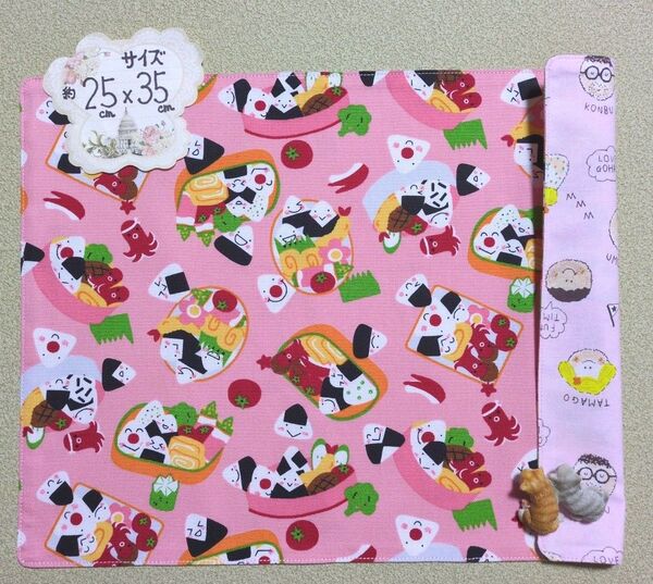 840:お弁当柄♪リバーシブルランチョンマット☆ハンドメイド☆ピンク☆おむすび☆
