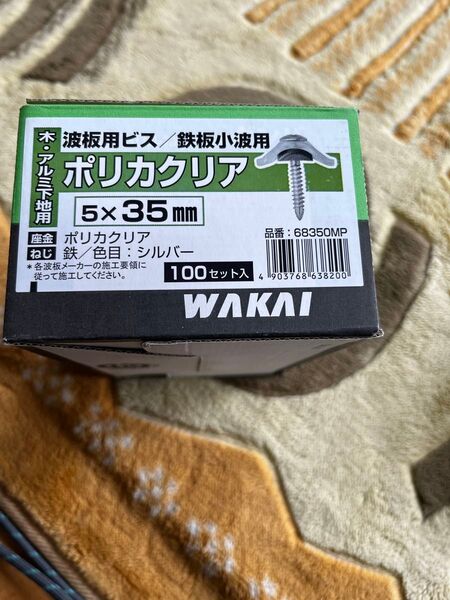 WAKAI 波板用ビス ポリカクリア 5x35mm 100セット