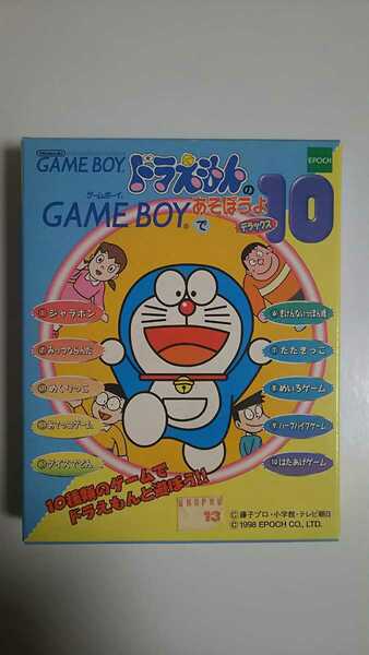 【GB新品】ドラえもんのGAMEBOYであそぼうよデラックス１０