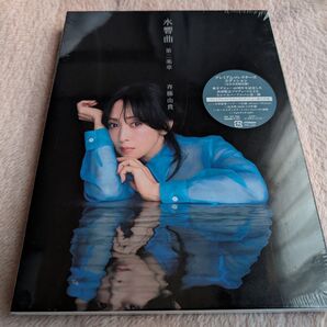 斉藤由貴/水響曲 第二楽章(完全生産限定盤 2SHM-CD+PHOTBOOK)+ポストカード(特典付)