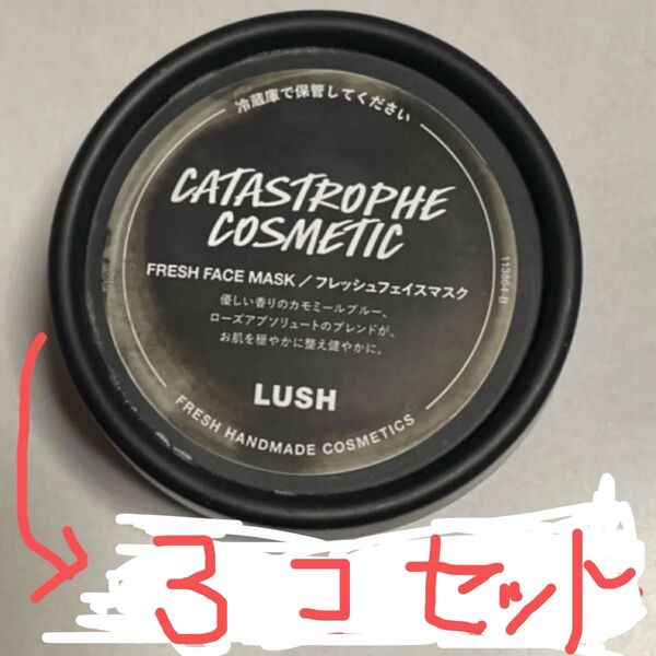 LUSH 空箱 3つ【空き容器を5つ集めると店頭にてフレッシュフェイスマスクと交換できます】♪クーポンをご利用下さい♪