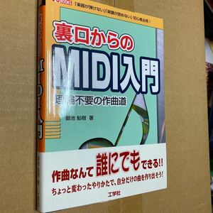  free shipping reverse side . from M I D I introduction theory un- necessary. composition road 