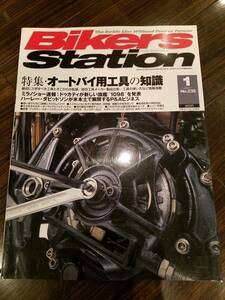 バイカーズステーション_232 特集/オートバイ用工具 DUCATI/モンスター400 バンディット1200S XJ900 Z1000S BIKERS STATION