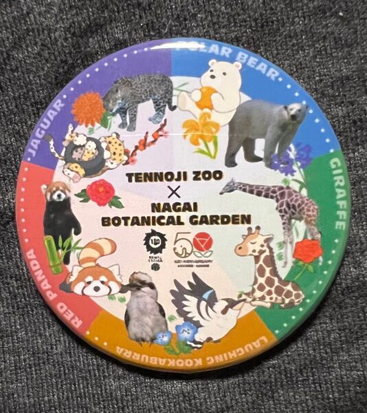 天王寺動物園 長居植物園 動物と植物のつながり コンプリート賞 缶バッジ 2024年度