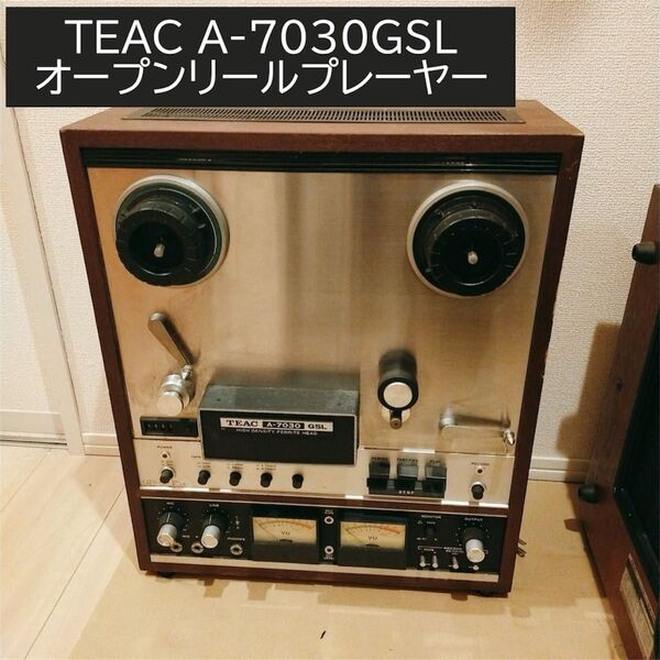 激レア 動作品 TEAC A-7030GSL オープンリールプレーヤー