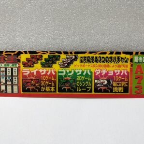 スロット4号機 猛獣王 リーチ目 シール