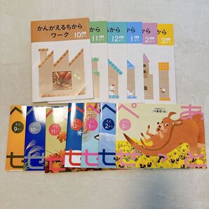 Z会 年少 10月〜3月