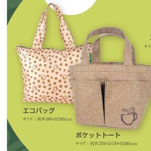 むさしの森珈琲 トートバッグとエコバッグ 新品未使用 非売品