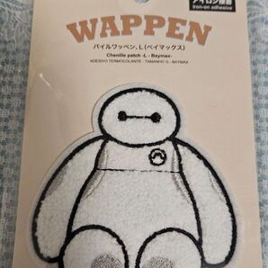 DAISO★ベイマックス ワッペンLサイズ